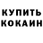 Гашиш Изолятор Adil Francisco