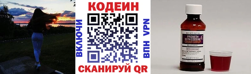 Кодеин Purple Drank  Купить закладки  Цивильск 