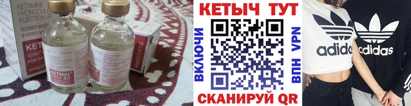 Кетамин VHQ  Купить закладки  Цивильск 