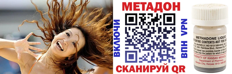 МЕТАДОН methadone  Купить закладки  Цивильск 